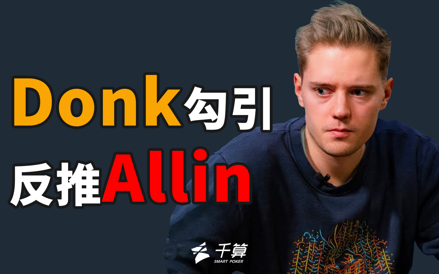 出手高度与